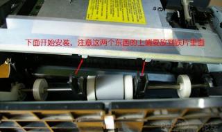 630打印机卷纸轮更换方法